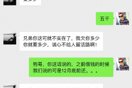 塔城要账公司更多成功案例详情